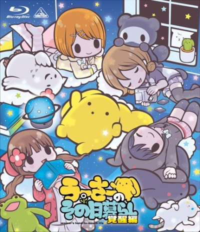Wooser no Sono Higurashi: Kakusei Hen