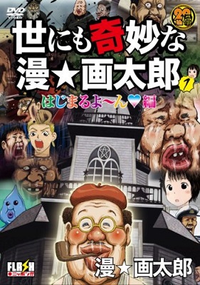 Yonimo Kimyou na Man Gatarou