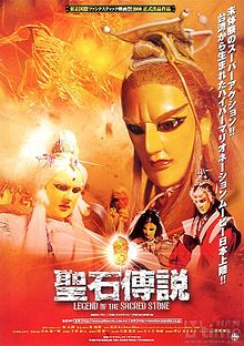 Shengshi Chuanshuo