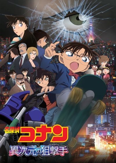 Meitantei Conan: Ijigen no Sniper
