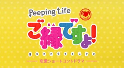 Momoya x Peeping Life: Goen Desu yo!