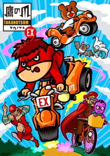 Himitsukessha Taka no Tsume Extreme