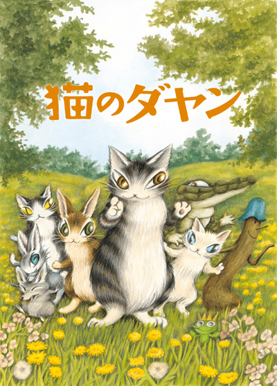 Neko no Dayan