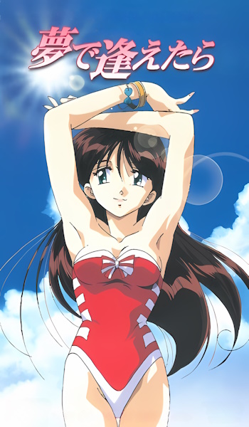 Yume de Aetara OVA