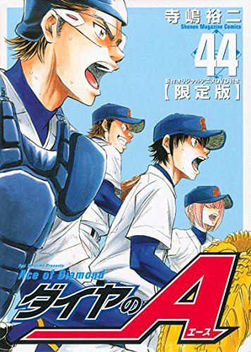 Dia no Ace (2014)