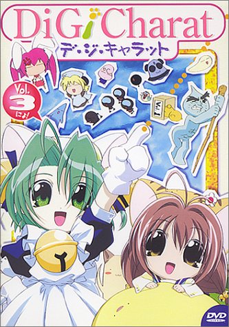 Di Gi Charat Summer Special 2000