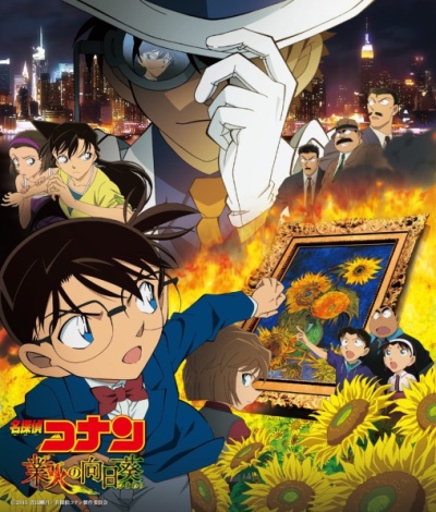 Meitantei Conan: Gouka no Himawari
