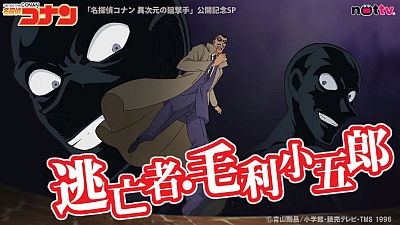 Toubousha Mouri Kogorou
