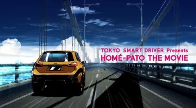 Home-Pato the Movie