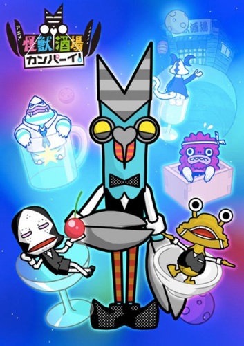 Kaijuu Sakaba Kanpaai!
