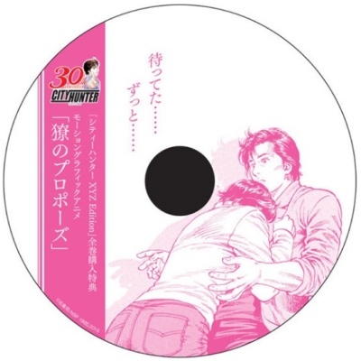 City Hunter: Ryou no Propose