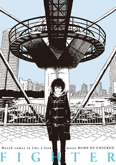 Sangatsu no Lion meets Bump of Chicken