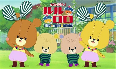 Ganbare! Lulu Lolo (2016)