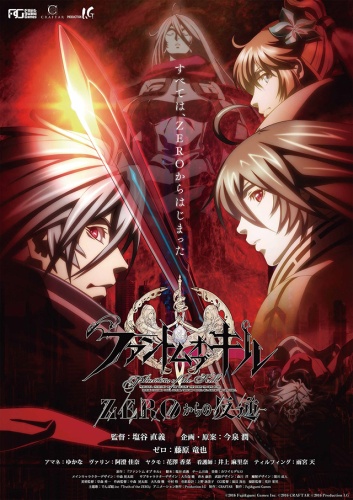 Phantom of Kill: Zero kara no Hangyaku