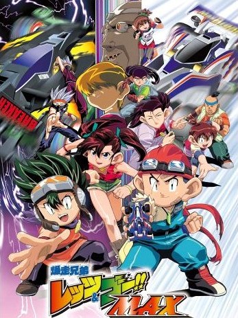 Bakusou Kyoudai Let`s & Go!! Max