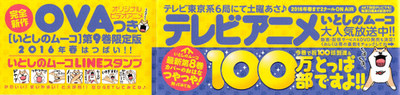Itoshi no Muuco OAD