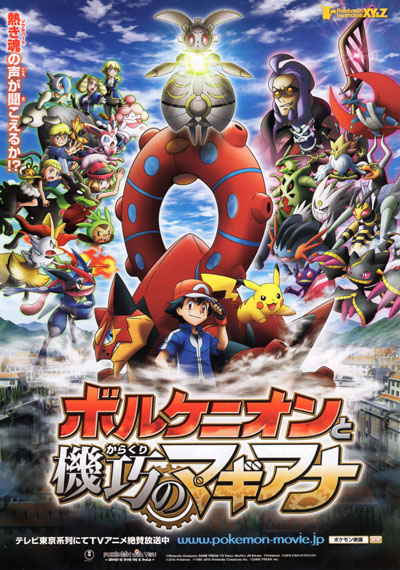 Pokemon The Movie XY&Z: Volcanion to Karakuri no Magiana