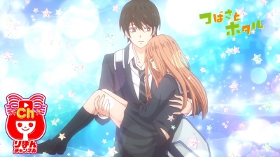 Tsubasa to Hotaru (2015)