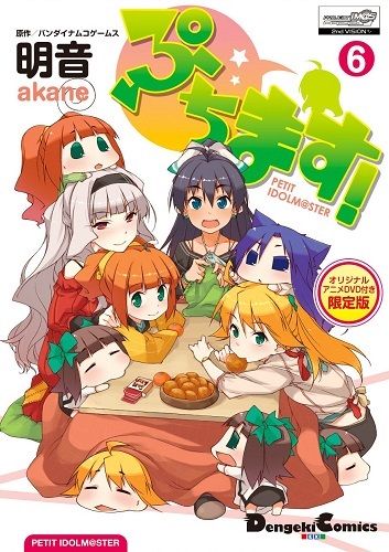 Puchimas!! Petit Petit Idolmaster: Fuyu-->Kotatsu<--Haru