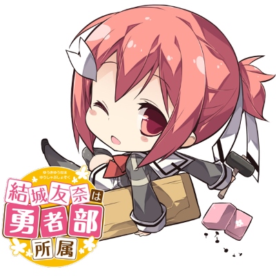 Yuuki Yuuna wa Yuusha Bu Shozoku