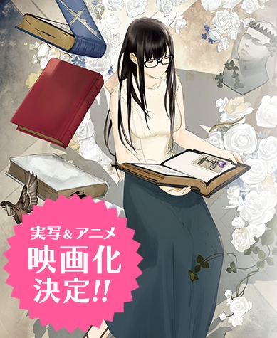 Biblia Koshodou no Jiken Techou