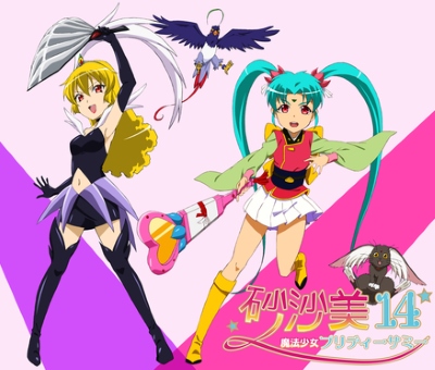 Sasami 14: Mahou Shoujo Pretty Sammy