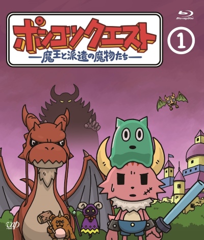 Ponkotsu Quest: Maou to Haken no Mamono-tachi