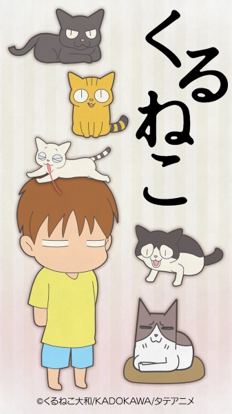 Kuruneko (2017)