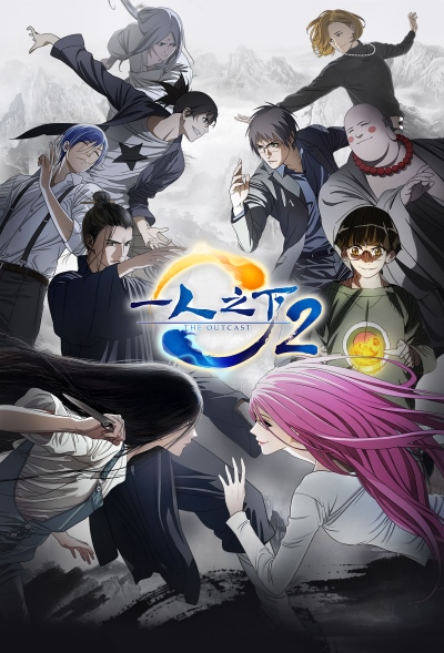 Yi Ren Zhixia 2
