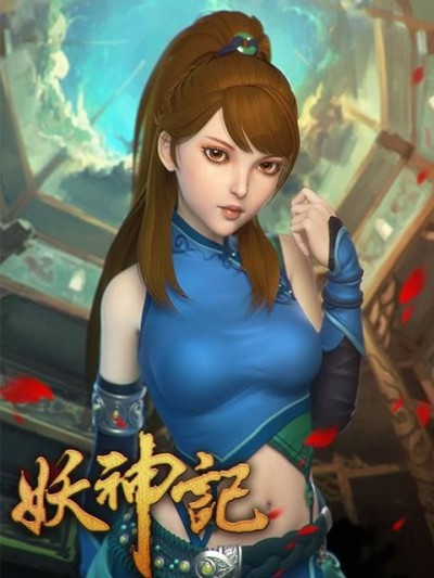 Yao Shen Ji