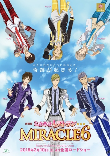 Gekijouban Tokimeki Restaurant: Miracle 6