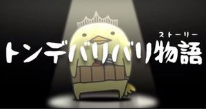 Bary-san x Gospe Rats: Tonde Bari Bari Story