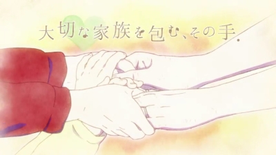 Taisetsu na Kazoku o Tsutsumu, Sono Te.