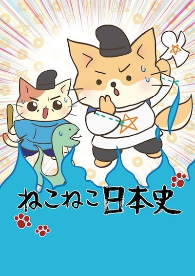 Neko Neko Nihonshi (2018)
