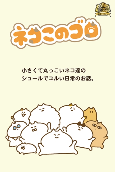 Neko Konogoro