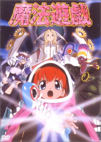 Mahou Yuugi