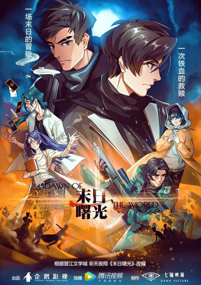 Mori Shuguang