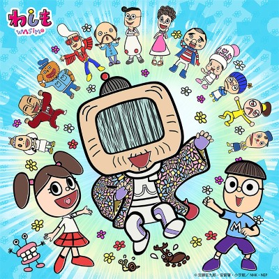 Washimo (2018)