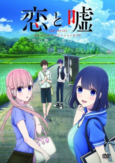 Koi to Uso: Isshou no Koi / Koi no Kimochi