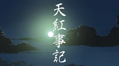 Tenkou Kotofumi