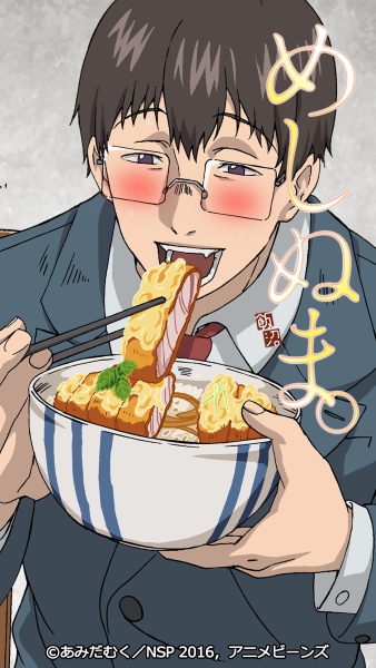 Meshi Numa.