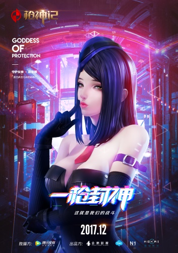 Qiang Shen Ji