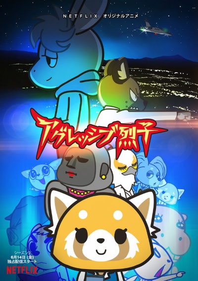 Aggressive Retsuko (2019)