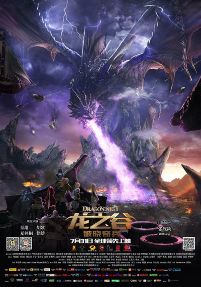 Long Zhi Gu: Poxiao Qibing