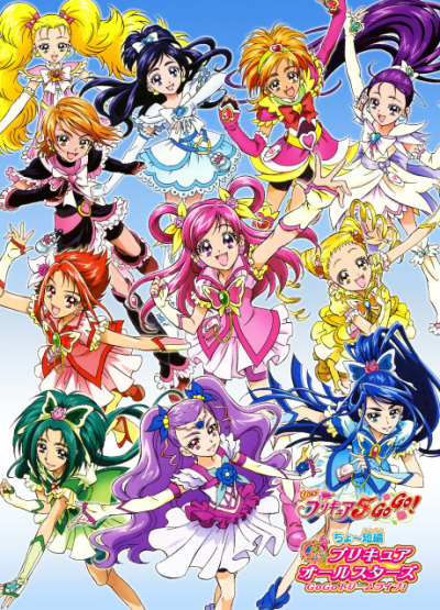 Chou Tanpen Precure All Stars Go Go Dream Live!