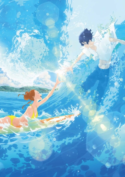 Kimi to, Nami ni Noretara