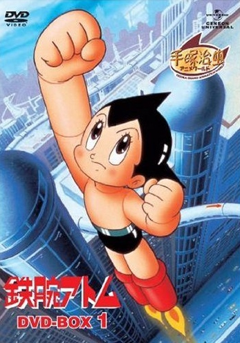 Tetsuwan Atom (1980)