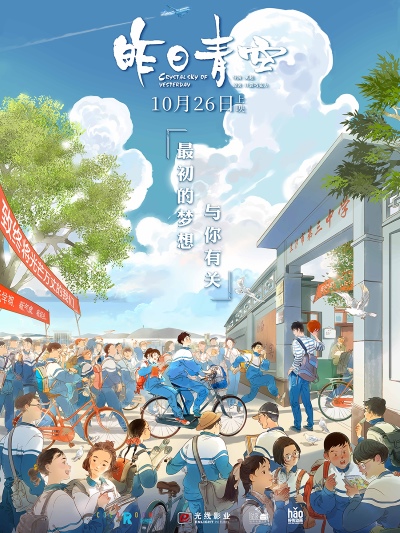 Zuori Qing Kong
