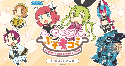 Anime Puso Ni Comi