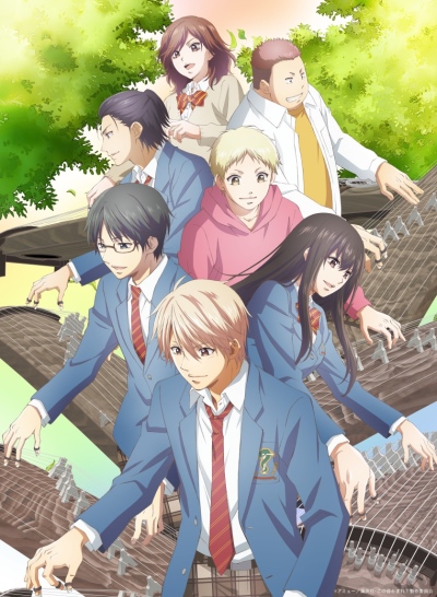 Kono Oto Tomare! (2019)